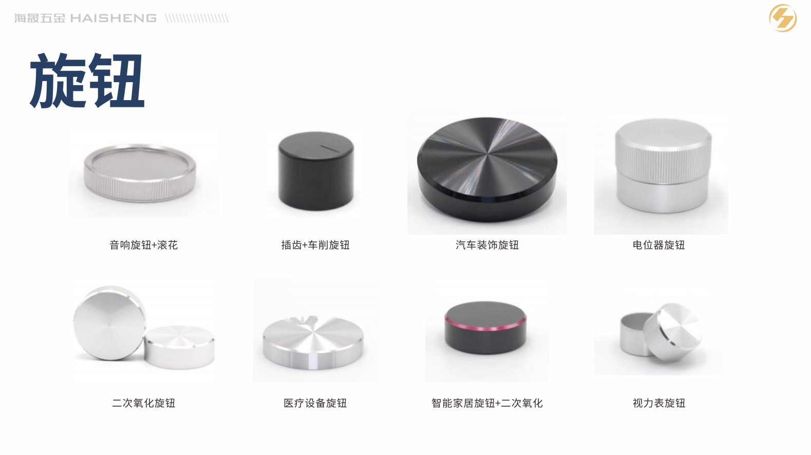 湘潭铝合金配件外观装饰旋钮精密铝件